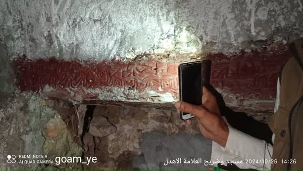 مسجد وضريح العلامة الاهدل - القبيطة - تعز - صورة إضافية 2